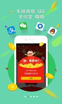 红包来了app