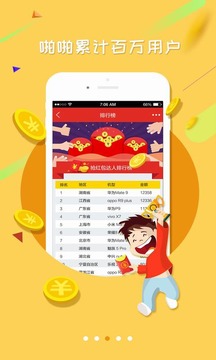 红包来了app