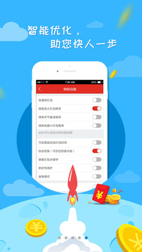 红包来了app