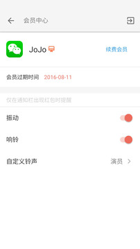 红包捕手app