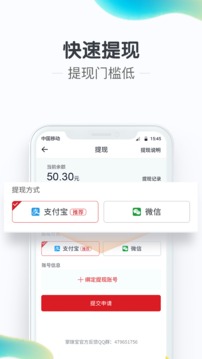 掌赚宝兼职app