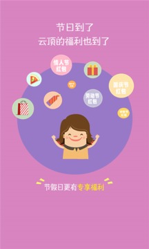 云顶天天赚app