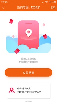 发现红包app