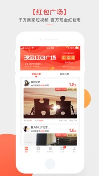 心意红包app