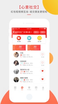 心意红包app