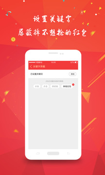 天天抢红包app