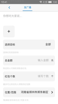 给力红包app