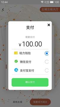 给力红包app