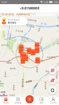 给力红包app