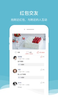 抖红包app