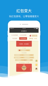 抖红包app