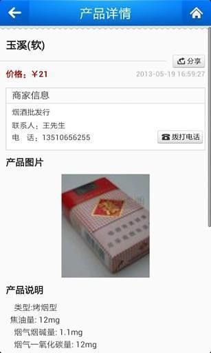 中国烟草网上订购