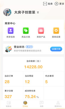 数呗花商家端app