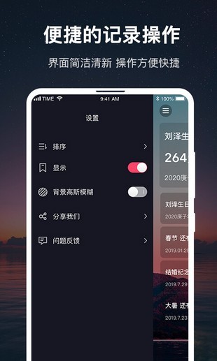 时间规划大师app