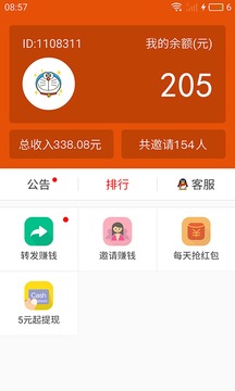 一元赚app