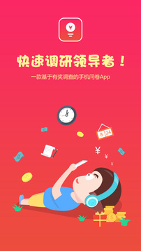 赚点app