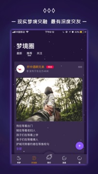 奇妙梦境app