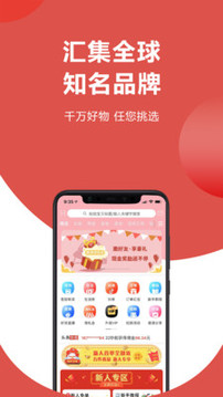 淘拼当家app