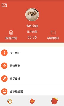 开心红包app