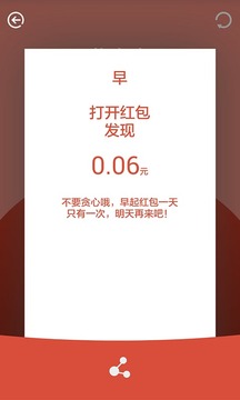 开心红包app