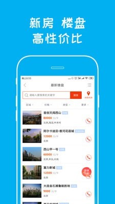 购房乐app