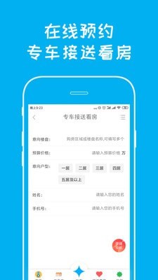 购房乐app