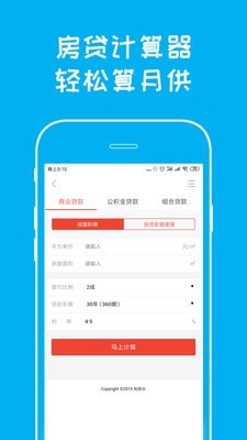 购房乐app