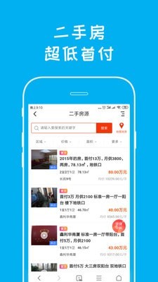 购房乐app