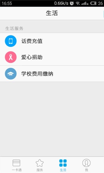 喜付app