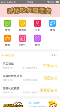 全民红包雨app