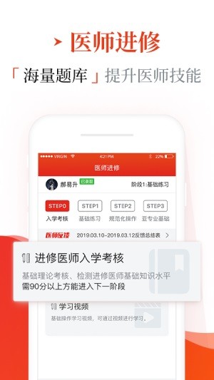 早诊早治app