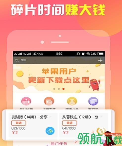 全民赚钱app