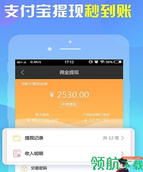 全民赚钱app