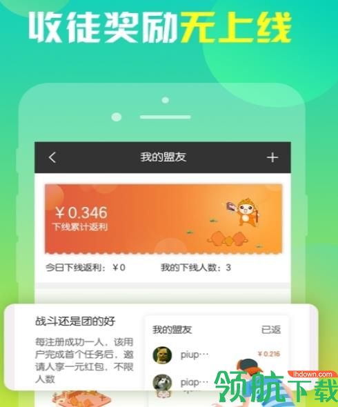 全民赚钱app