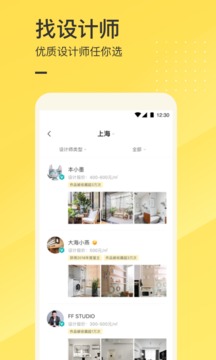 一兜糖家居app