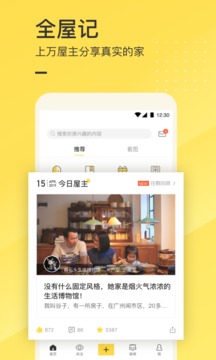 一兜糖家居app