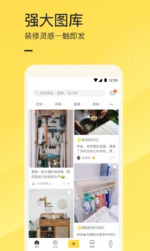 一兜糖家居app