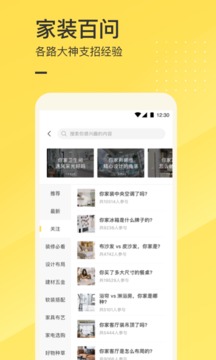 一兜糖家居app