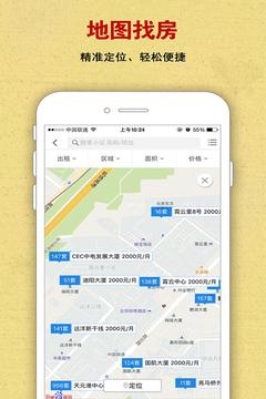 搜房网app