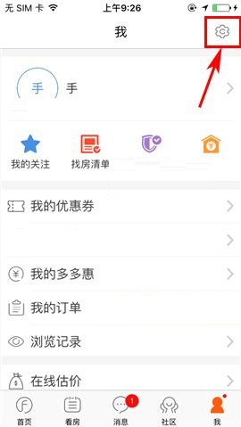 房多多app