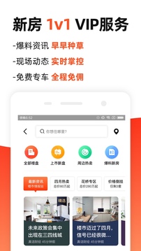 房多多app