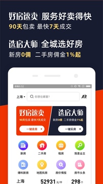 房多多app