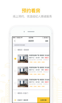 我爱我家app