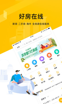 我爱我家app