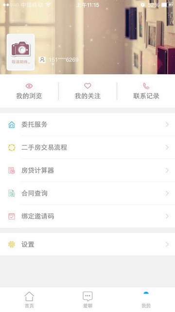 我爱我家app