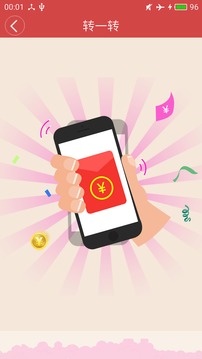 现金红包app