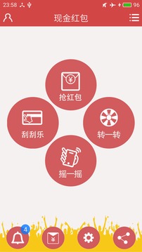 现金红包app