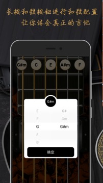 吉他模拟器(Guitar)app