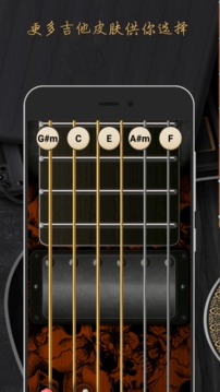 吉他模拟器(Guitar)app