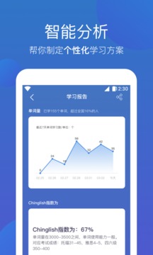 词会app